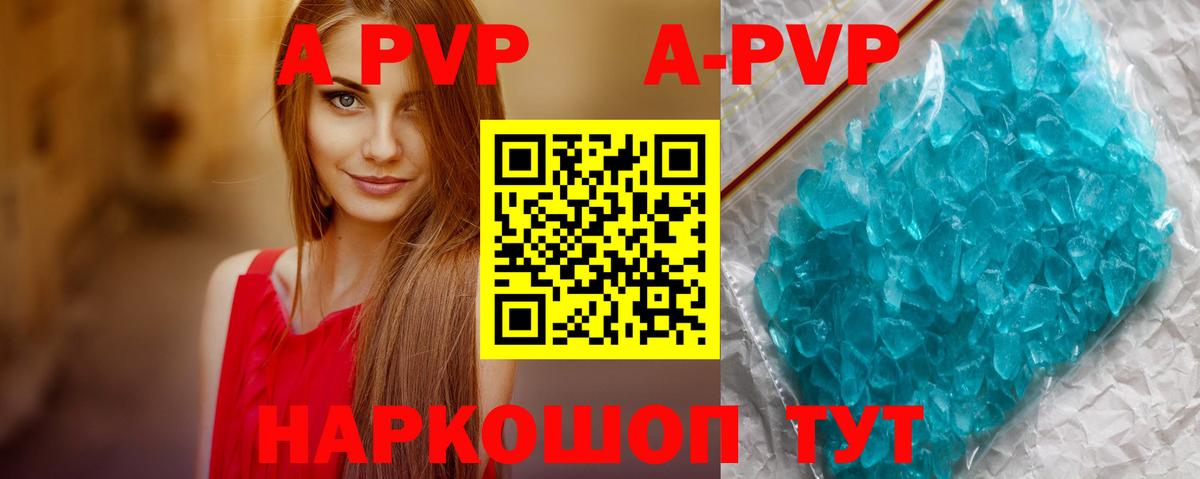 APVP Crystall  Alpha-PVP кристаллы  Вход с VPN  Серпухов 