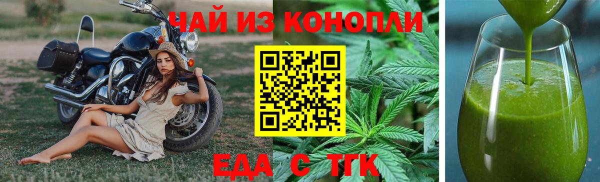 Печенье с ТГК марихуана  Вход с VPN  Серпухов 