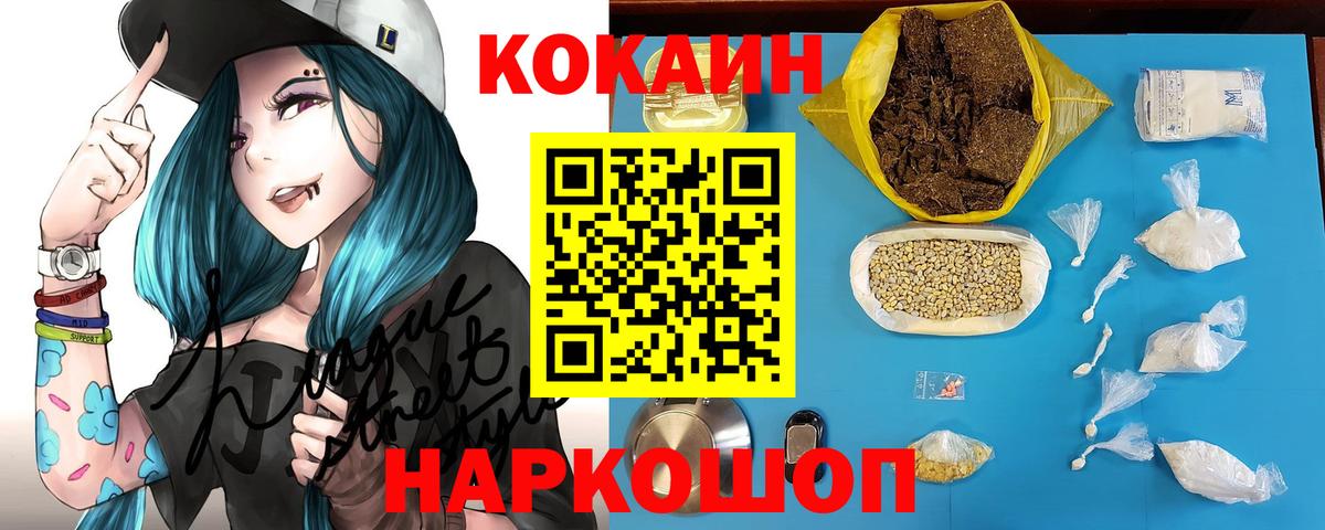 Серпухов  Кокаин 99%  COCAIN Fish Scale  КОКАИН  Вход с VPN 
