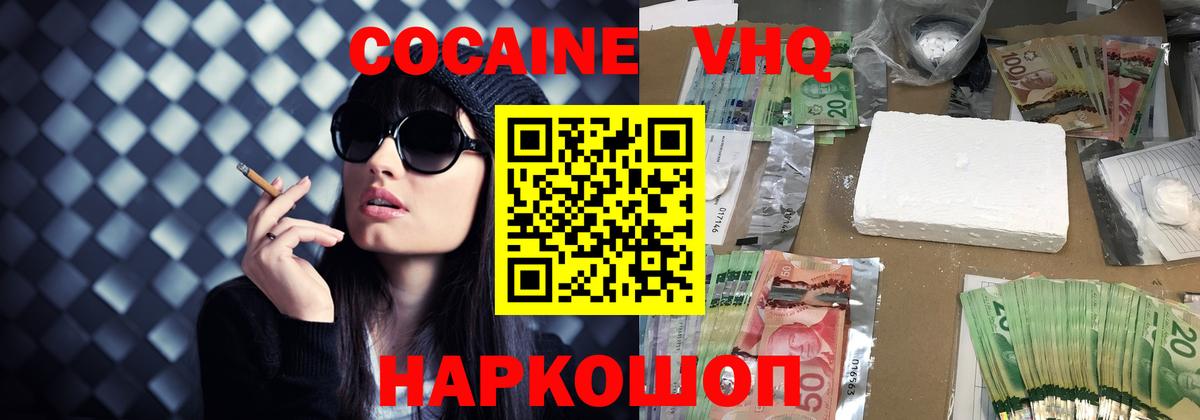 COCAIN Columbia Серпухов