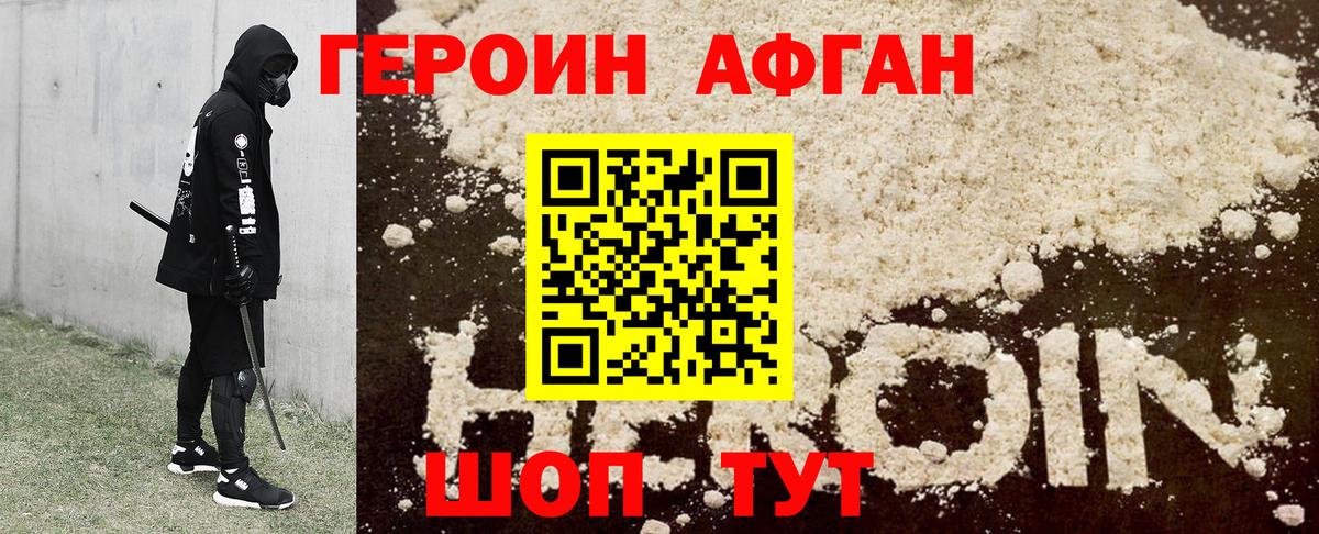 ГЕРОИН гречка  Вход с VPN  ГЕРОИН  Серпухов 