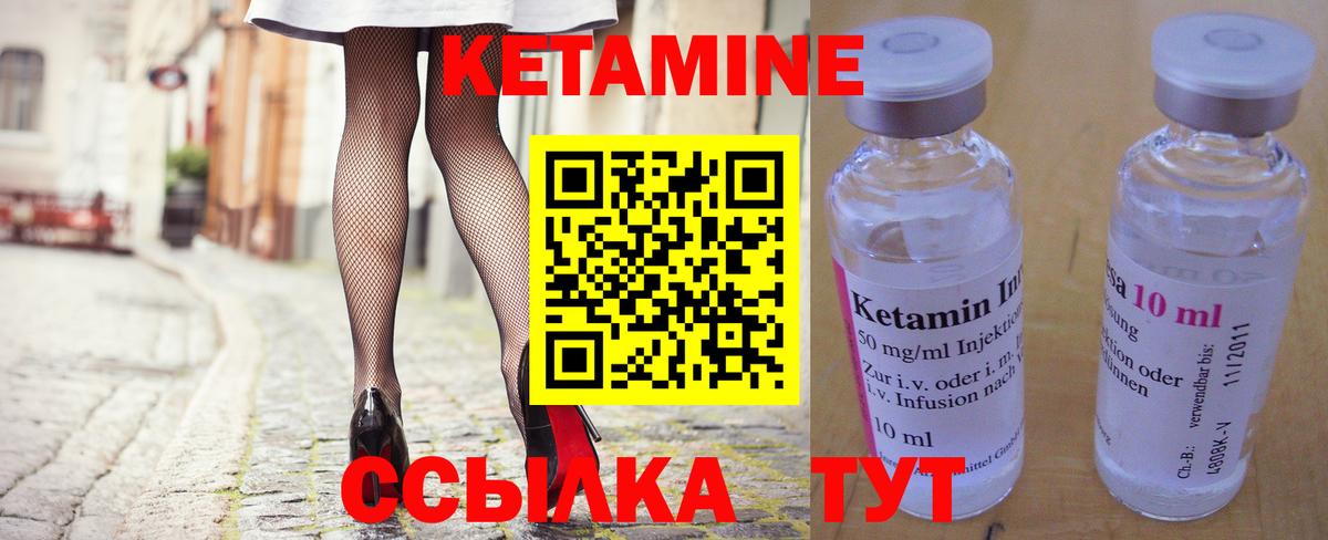 КЕТАМИН ketamine  Вход с VPN  Серпухов 