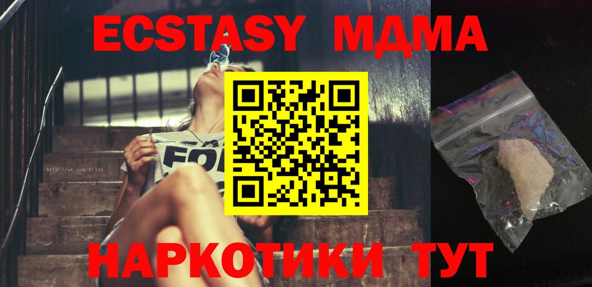 MDMA Molly Серпухов
