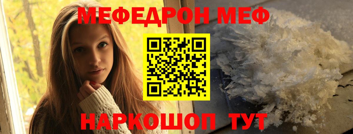 МЕФ  omg онион  Меф мяу мяу  Серпухов  МЕФ мяу мяу  Вход с VPN 