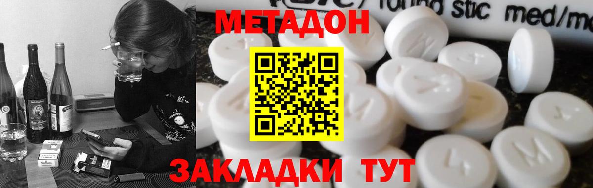 Метадон methadone  ссылка на мегу как зайти  Серпухов  Вход с VPN 