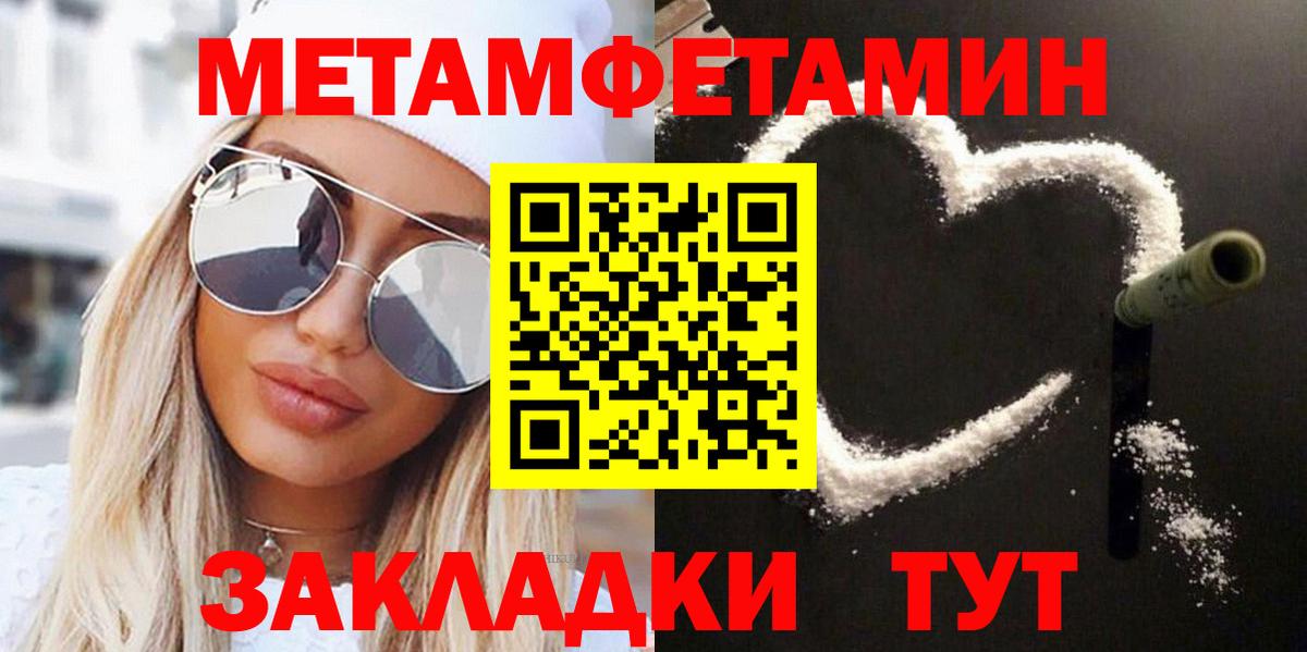 МЕТАМФЕТАМИН пудра  МЕТАМФЕТАМИН пудра  Серпухов  Вход с VPN 