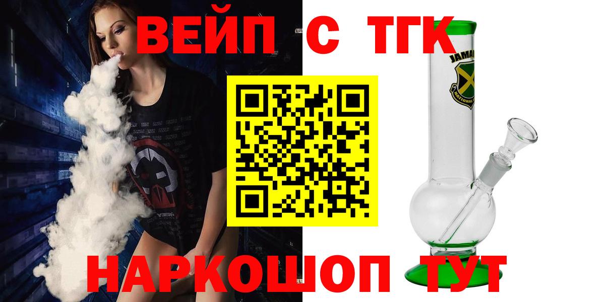 Серпухов  ТГК THC oil  Дистиллят ТГК вейп  Вход с VPN 