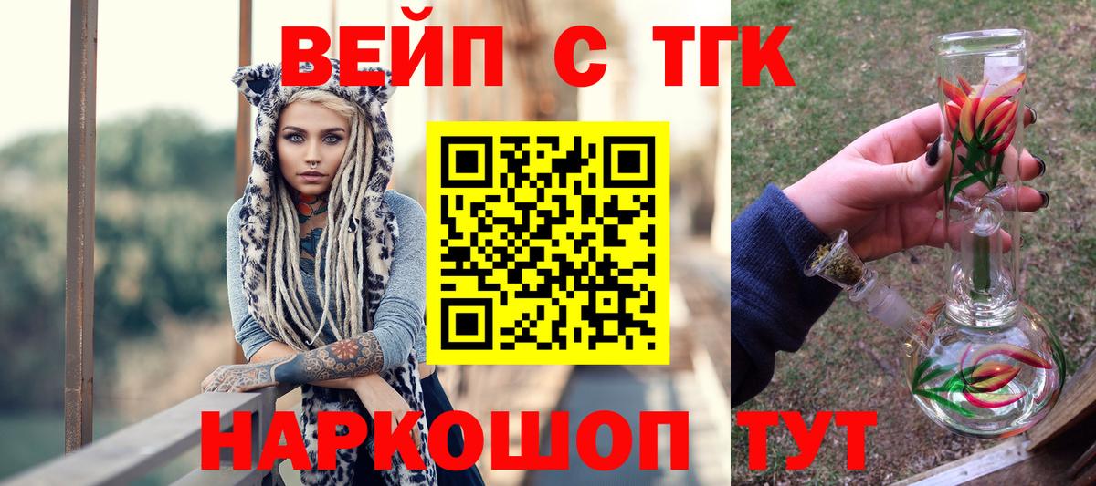ТГК гашишное масло Серпухов